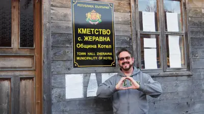 Кметство Българин