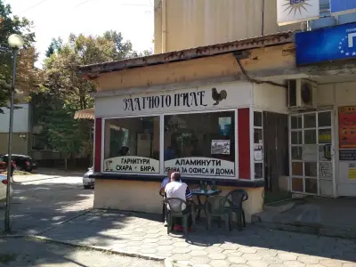 Златното Пиле