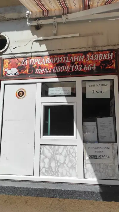 Златното Пиле