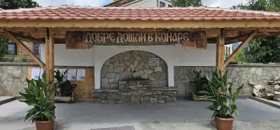 Кметство Конаре