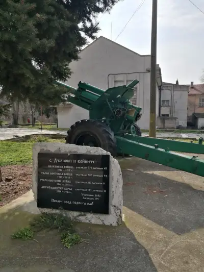Кметство Дълбоки
