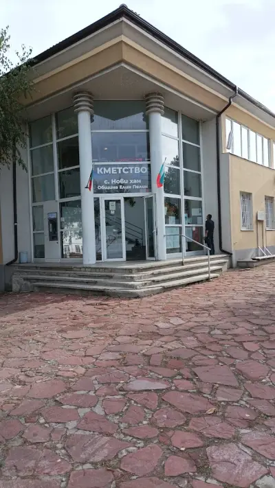 Кметство Нови хан