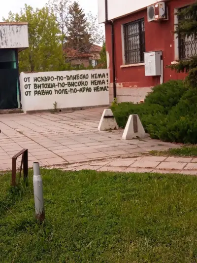 Кметство Равно поле