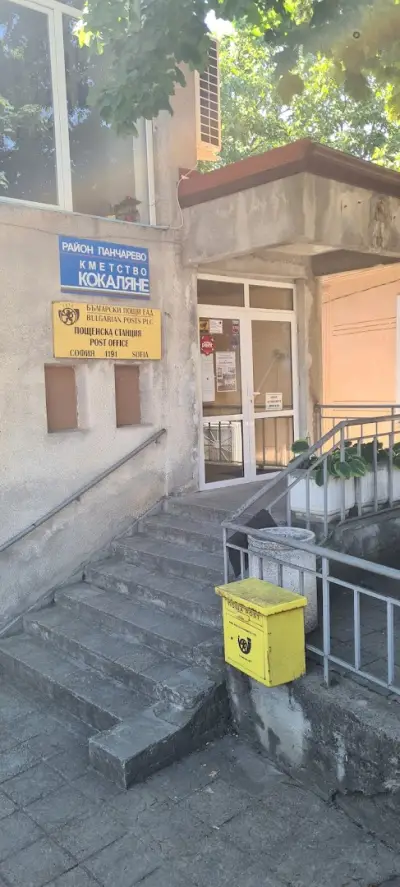 Кметство Кокаляне