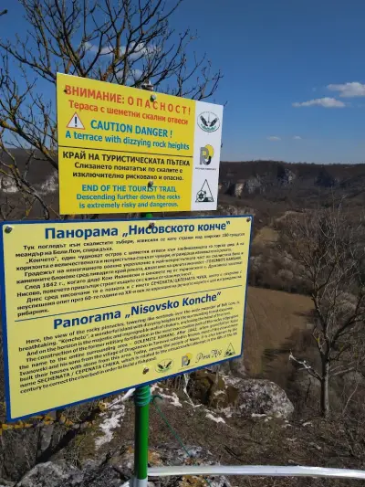 Кметство Нисово