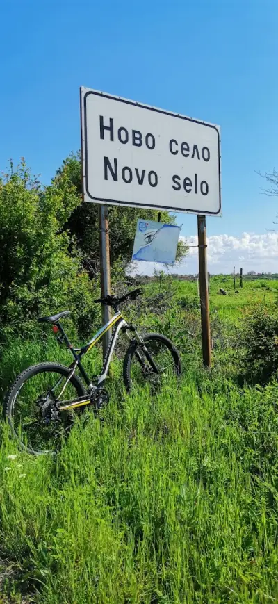 Кметство Ново Село