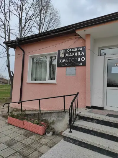 Кметство с. Ясно Поле