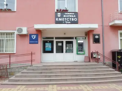 Кметство село Труд