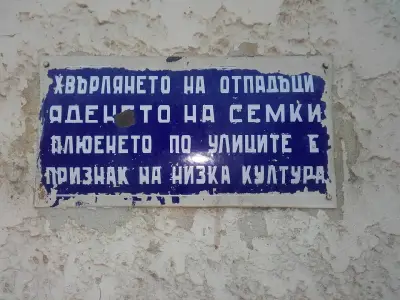 Кметство Славяново