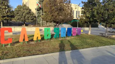 Кметство Славяново
