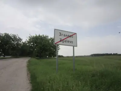 Кметство Згалево