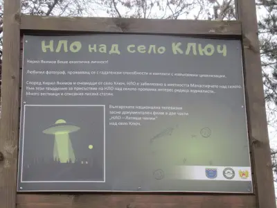 Кметство Ключ