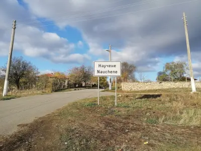 Кметство Научене
