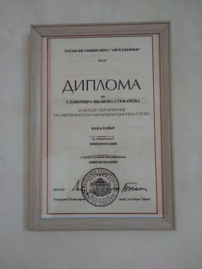 Масажно студио „Мира”