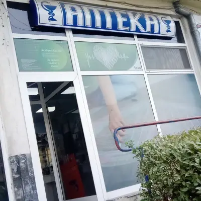 Стилфарма