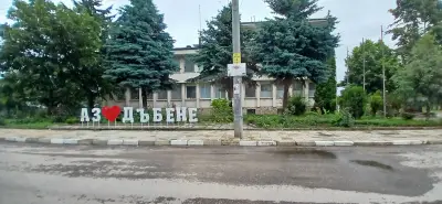 Кметство Дъбене