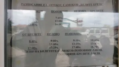 Кметство Поповяне