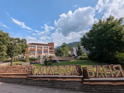 Община Сапарева баня
