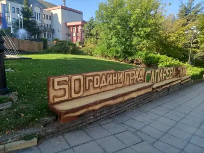 Община Сапарева баня