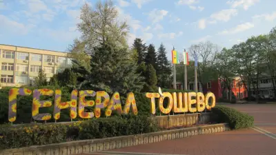 Площад ГЕНЕРАЛ ТОШЕВО