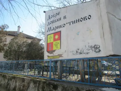 Кметство Марикостиново