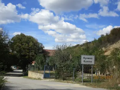 КМЕТСТВО КУНИНО