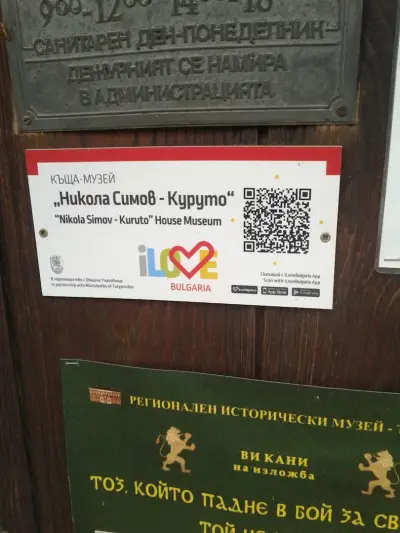 Исторически музей Никола Симов Куруто