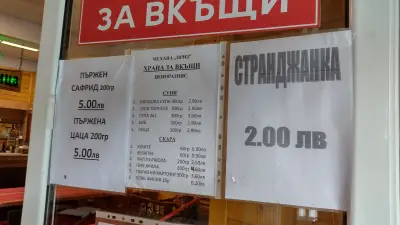 Кметство Ново Паничарево