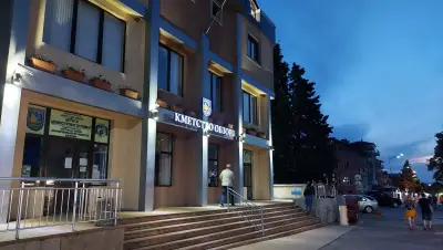 Кметство Обзор