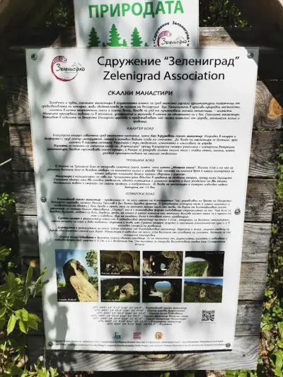 КМЕТСТВО ОСМАР