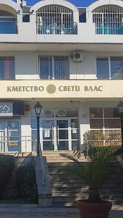 Кметство Свети-Влас