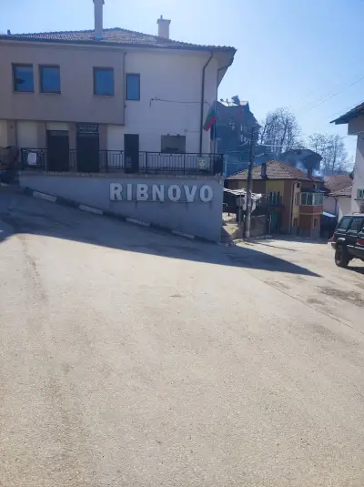 Кметство Рибново
