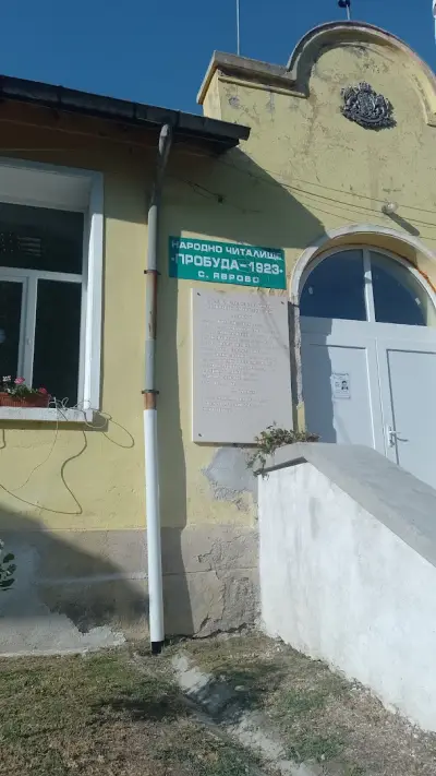 Кметство Яврово