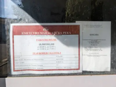 Кметство Манаселска река