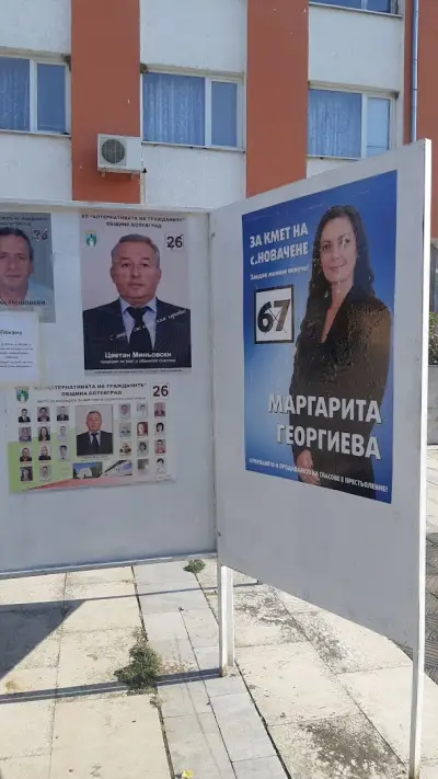 Кметство Новачене