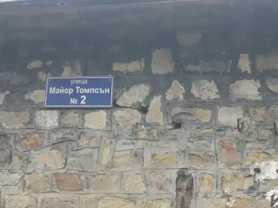 Кметство Томпсън