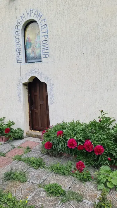 Храм "Света Троица"