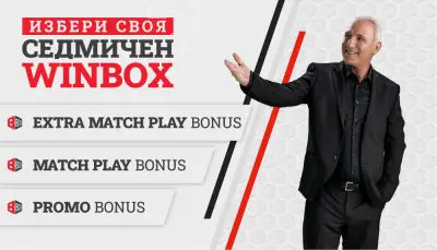 WINBET Хаджи Димитър
