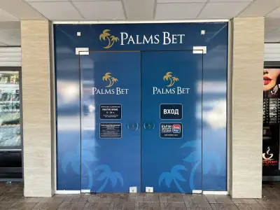 PALMS BET София, кв. Люлин 3 - Кооперативен пазар