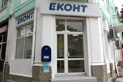 Еконт офис Търговище Театъра
