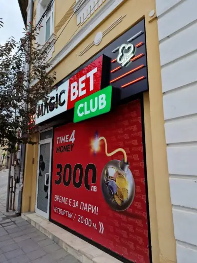 Magic Bet - Пещера