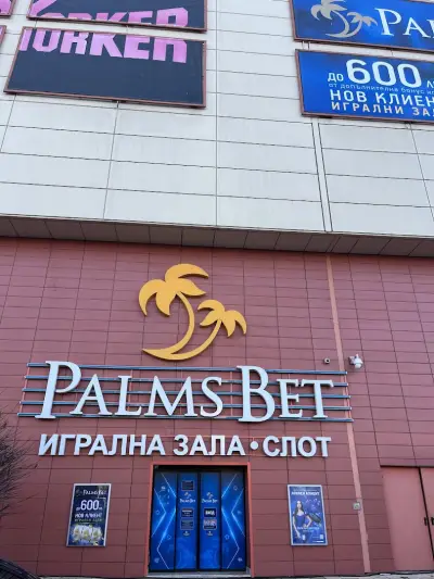 PALMS BET Варна, МОЛ