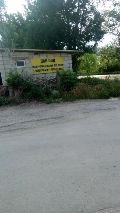 ДАП ООД
