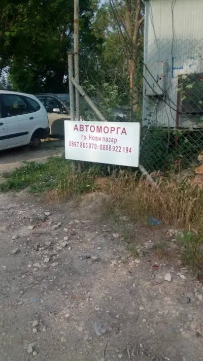 ДАП ООД