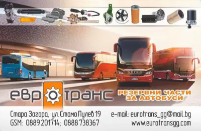 Евротранс ГГ ЕООД