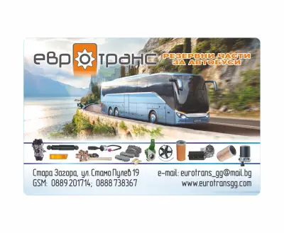 Евротранс ГГ ЕООД