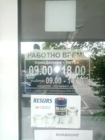 ЕМ Комплект 33