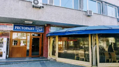 Ресторант „Савой Клуб”
