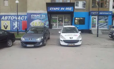 Авточасти "Старс 94" ООД