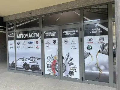 Авточасти София - Акумулатори , Масла , Филтри , Носачи